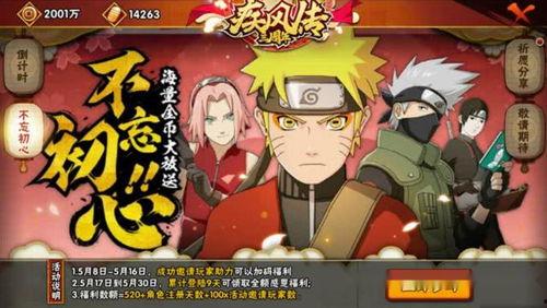 最新版本爆料火影忍者,新篇章揭秘,神秘力量觉醒,忍者世界风云再起